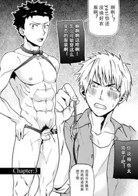 [Taikuyamori (Tamahiro)] Kanraku Danshi Zukan  [Chinese] [男男搭配干♂活不累双人汉化]