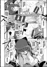 [Namonashi] NETORARE X NETORARE [Chinese]