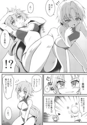 Haisen Battle