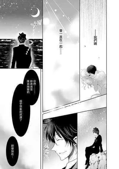 [Narusawa Kio] Mottomo Yasashii Koroshikata - The most gentle how to kill.  | 最溫柔的殺人方法 1-4 [Chinese] [莉赛特汉化组]