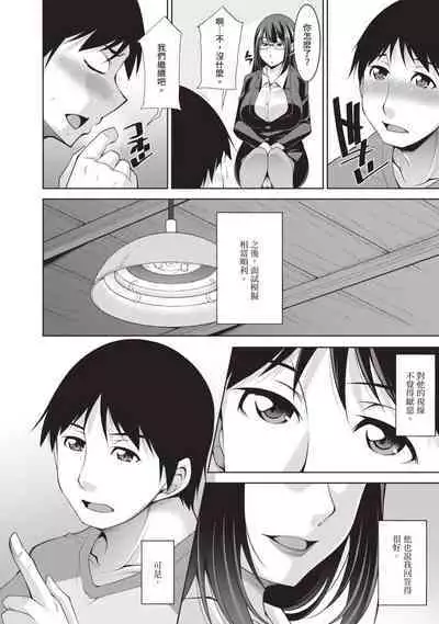 Megane-san wa Shio Taiou | 眼鏡美女總是冷淡對應我