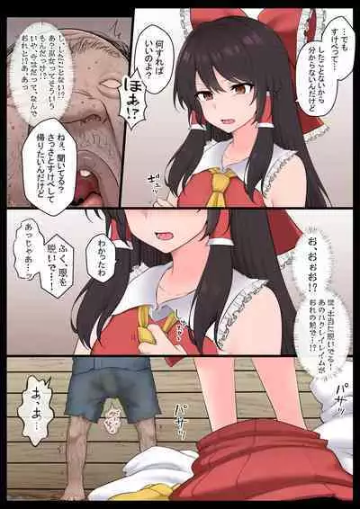 [Semakute Kurai (Kyouan)] Saimin Zenkoutei Reimu