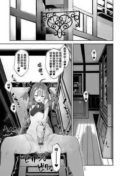 Isekai Kita node Sukebe Skill de Zenryoku Ouka Shiyou to Omou - try all my might to enjoy it with my 2 + Digital Tokusouban Gentei Tokuten | 既然來到異世界就用好色技能盡其所能的謳歌人生2
