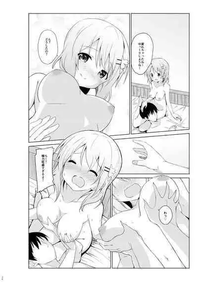 [Sekine (Sekine Hajime)] Gochuumon wa Kokoa to Soushuuhen desu ka? - is the order a cocoa and compilation? (Gochuumon wa Usagi desu ka?) [Digital]