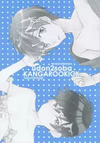 (SPARK8) [KANGAROO KICK, udon2soba (Takagi Takumi, Tempura Tamao)] Iwatobi SC Seichou Log (Free!)