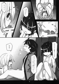 (C86) [Nanika (Sakuna)] Akuma no Asobi -Kodomo no Tsukurikata- (Touhou Project)