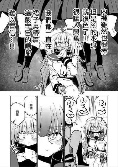 [7 Colored LED (Nekonso)] Shizuku to Shiori If (Kouhen) -5-ka de Oboeru! Futanari Onanie no Susume (3 kara 5-ka-me)-[Chinese] [沒有漢化](Ongoing)