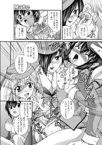 COMIC Mate 2012-06 Vol. 192 [Digital]