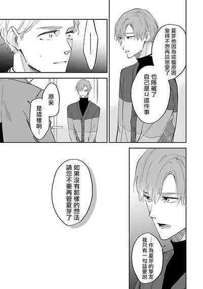 Omega wa Pink no Yume o Miru | Ω会做粉红色的梦