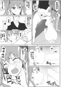 (C87) [Yatsugami Ryouriten (Yatsugami Tenchou)] Hatate-chan no Arbeit (Touhou Project) [Chinese] [佳奈助汉化]