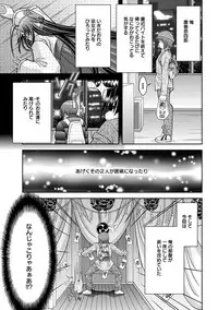 Angel Club MEGA Vol. 41