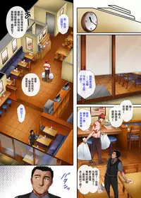 [Cyclone (Izumi, Reizei)] Kare to Watashi to Tenchou no Shinya Kinmu 2 [Chinese] [无毒汉化组]