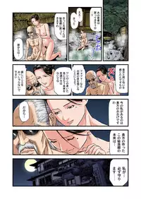 [Tenma Femio] Yokkyuu Fuman no Hitozuma wa Onsen Ryokan de Hageshiku Modaeru 01-13 [Digital]