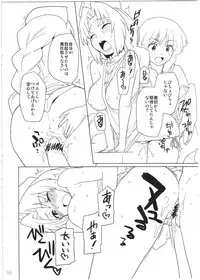 (C82) [Nanikaya (Sake)] Eirin ga Kowai (Touhou Project)