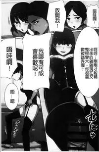 [Kawano Masatoshi] 超強淫コントロール [Chinese]