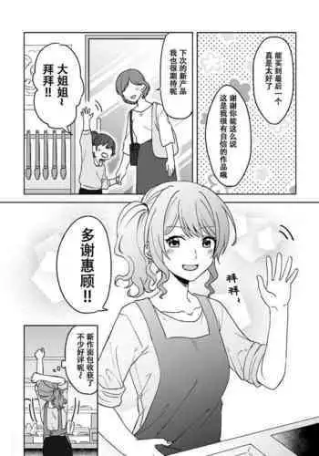 スキスキお兄さん甘エッチ