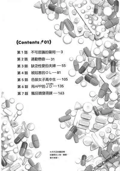 升天药局1