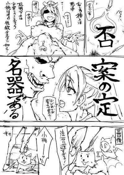 日本昔クソ話