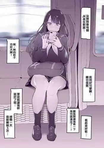 [トリスタ]  迷い社の妖狐様  (コミックアンリアル 2021年10月号 Vol.93) 中文翻譯