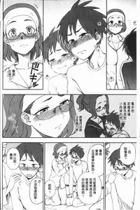 [Kumano Tooru] Anata to Dakara Shitaikoto  | 和你一起所以會想要做的事 [Chinese]