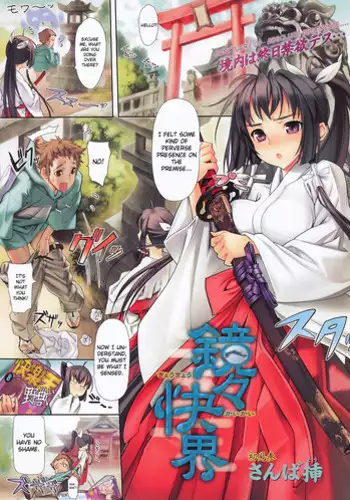 [Sanbasou] Kyoukyou Kaikai [English][FUKE]