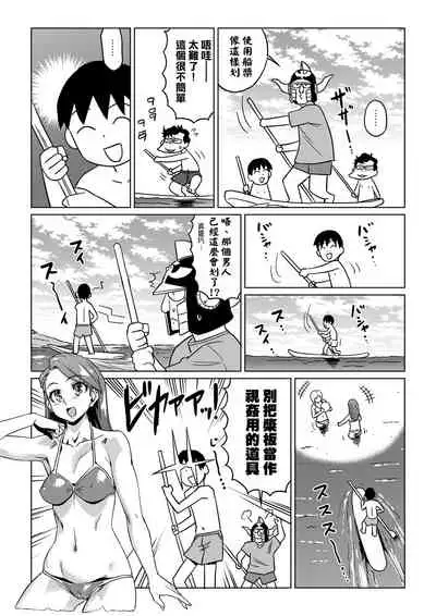[Abe Morioka] Abe Morioka no ...(Kari) Ex 2 | 安部盛岡的…（情色漫畫家生活日誌）Ex 2 [Chinese] [Digital]
