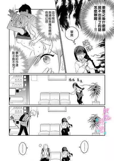 [Umou] Jounetsu to Kaite Seiyoku to Yomu1-13 | 写作热情读作情欲 1-13 [Chinese] [橄榄汉化组]