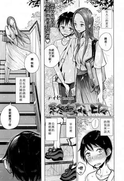 [Dhibi] Anata ga Toroke Ochiru made [Chinese] [沒有漢化] [Digital]