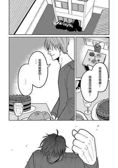 Yameru Toki mo, Sukoyakanaru Toki mo, | 无论疾病、还是健康 #4-6 + P站番外插图 + 番外合集1