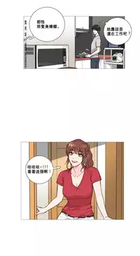 [The Jinshan] Sadistic Beauty Ch.1-17 [Chinese] [17汉化]