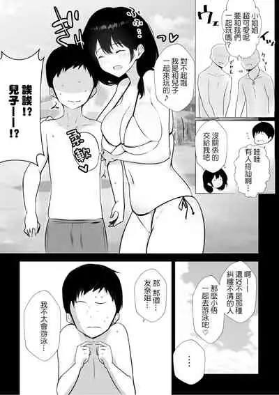 [Akireru Shoujo (Akire)] Boku ga Saki ni Suki datta Gibo ga Yarichin no Charao-tachi ni Tanetsuke Sareru Natsu | 我先喜歡上的繼母被身為炮王的輕浮男們中出了的夏天 [Chinese] [羅莎莉亞漢化]