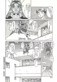 [Umedama Nabu] Operation Daisakusen