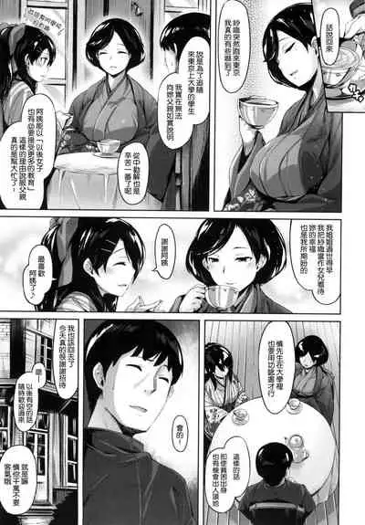 ​[Hinasaki Yo] Suki na Hito ga Dekita!  [Chinese] [風與uuz與萌你妹製作]