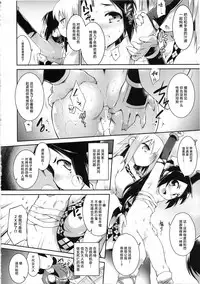 (C91) [Tomoshibiya Koubou (Tomoshibi Hidekazu)] Tori wa Ochite (Nobunaga no Shinobi) [Chinese] [新桥月白有偿汉化QQ2961689136]