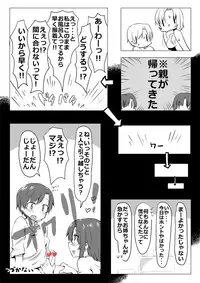 [似せ]  姉弟が無毛ックス