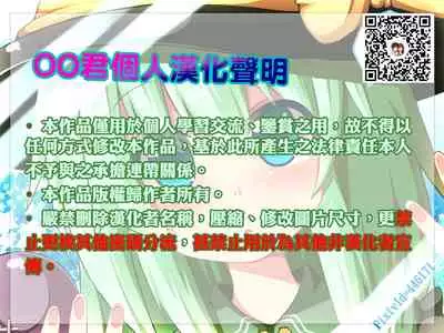 [Tegomental (Akahito)] Futari no Ouchi Iede Musume to Doutei-kun no Torokeru Natsu [Chinese] [oo君個人漢化]