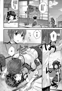 (C92) [Jido-Hikki (Kokekokko Coma)] Soredemo Miuna (Nagi no Asukara) [Chinese] [無邪気漢化組]