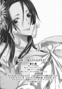 (C78) [Kurione-sha (YU-RI)] Kaizokuou no Yome ni Warawa wa Naru! (One Piece)
