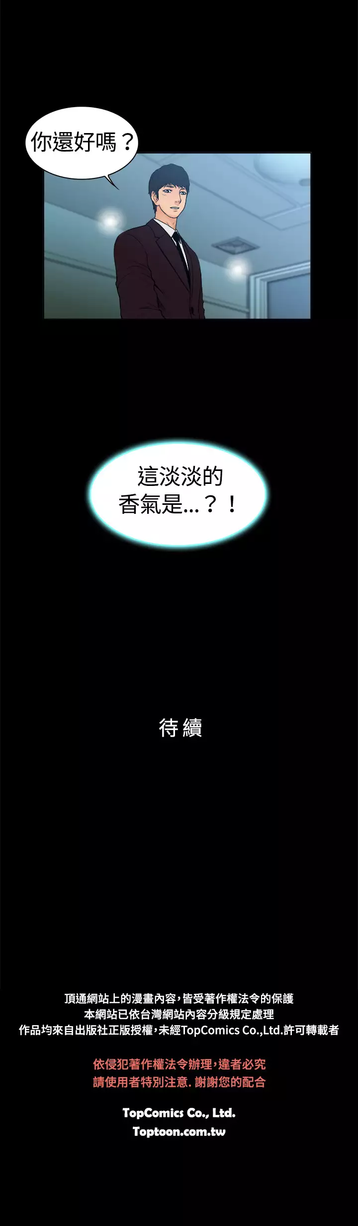 中文韩漫 十億風騷老闆娘 Ch.0-10