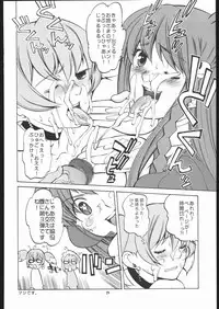 (C69) [T-woks & Team FRATERNITY] NA・ZE・NA・RA・BA! (Top o Nerae 2! [Gunbuster 2])