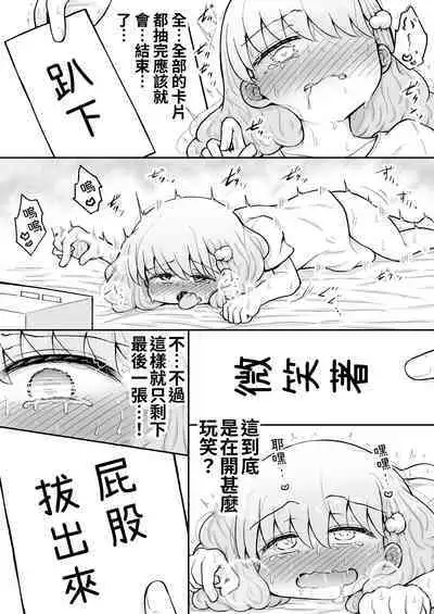 Iroha no Happy Sainie Days: Kouhen | 彩羽的快乐催眠自慰日记:后篇