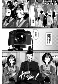 [Shiokonbu] Koimaguwai Ch.1~7  [Chinese] [無邪気漢化組X无毒汉化组]