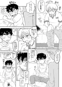 [Kotsumudiya (Kotsumudi)] Ikenai! Ikenai! Omae ja Nai to..! [Digital]