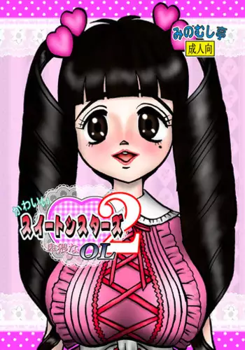 Isekai Teni Shite Elf no Omocha ni Natta Ore