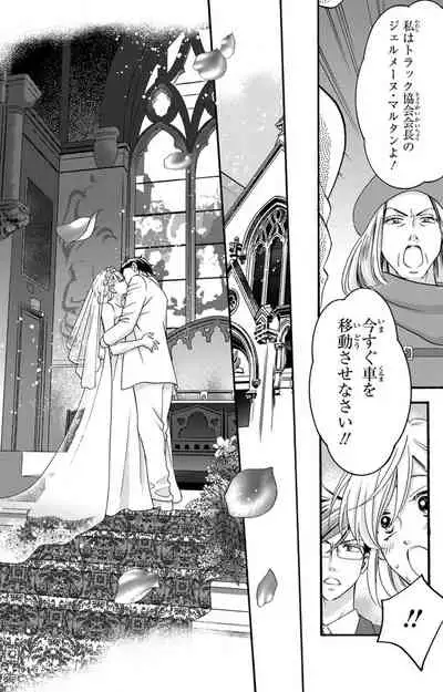 白×黒王子～ことりと野獣の淫らな生活【完全版】