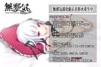 [F Taku (Anma)] Mukuchi Shoujo no Chikan Higai [Chinese] [無邪気漢化組] [Digital]