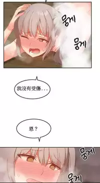 [Mx2J] Hahri's Lumpy Boardhouse Ch. 0~30【委員長個人漢化】（持續更新）