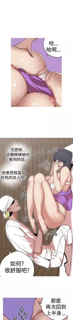 女神狩猎 第1~40話 中文 Rsiky