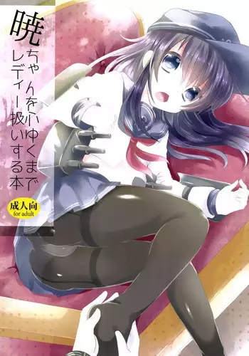 (C84) [Slime Kikaku (Kuriyuzu Kuryuu)] Umineko Summer (Umineko no Naku Koro ni)