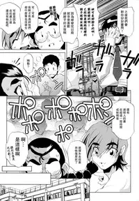 [Ohtori Ryuji] Yah! Toumei Ningen [Chinese] [個性陰暗個人漢化]